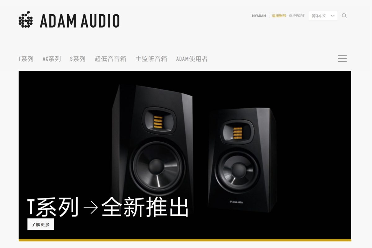 The ADAM Audio website is now available in Simplified Chinese